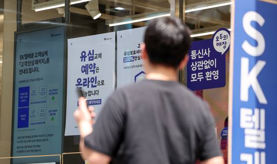 지난달 26일, 서울 시내의 한 SKT 직영점의 모습. 외부 벽에 해킹 사태 관련 안내문이 게시돼 있다. 뉴스1