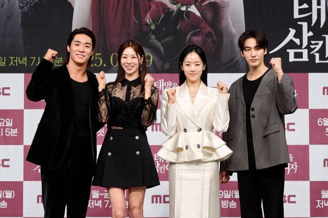 '태양을 삼킨 여자'/MBC