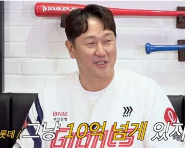 이대호가 입출금이 쉽게 되는 통장에 10억 넘게 있다고 밝혔다. / 티빙 '야구대표자 : 덕후들의 리그 시즌 2'