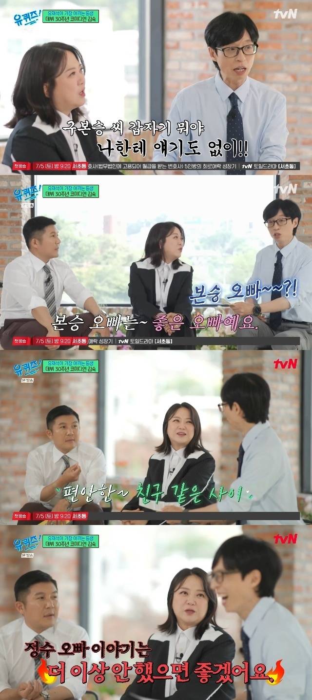 tvN ‘유 퀴즈 온 더 블럭’ 캡처