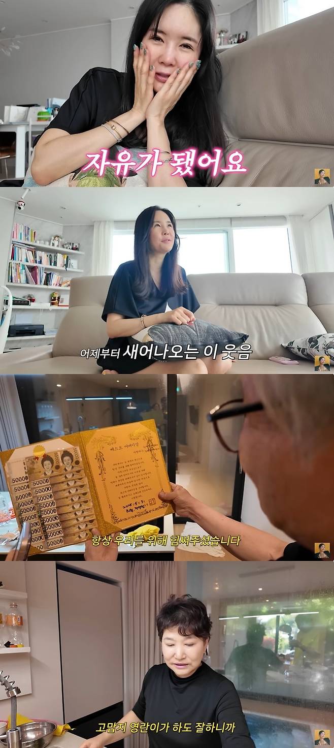 A급 장영란 캡처