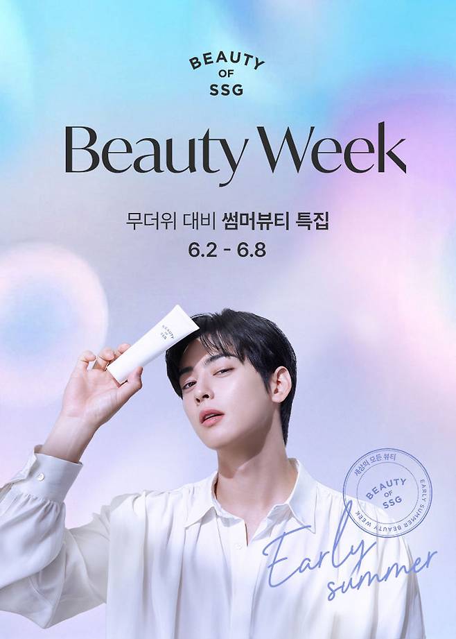 (사진=쓱닷컴 제공) *재판매 및 DB 금지