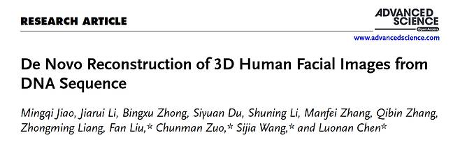 '디페이스'(Difface)로 명명된 AI 모델 논문