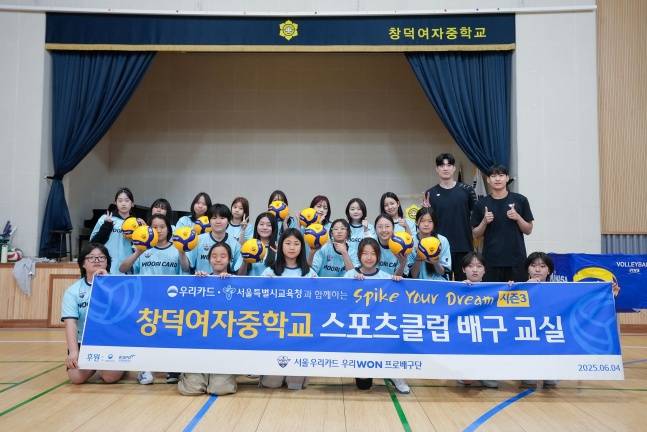 우리카드의 이유빈(검은색 유니폼 오른쪽)과 박준혁이 4일 'Spike Your Dream' 사인회에서 창덕여중 학생들과 단체사진을 촬영했다. /사진=우리카드 배구단 제공