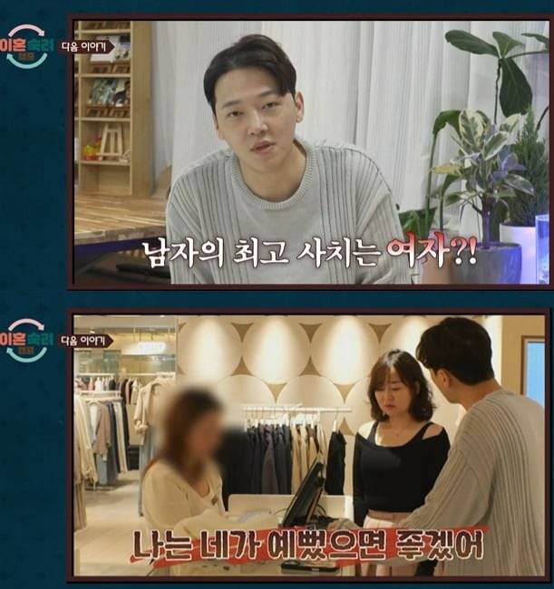 사진 = JTBC '이혼숙려캠프'