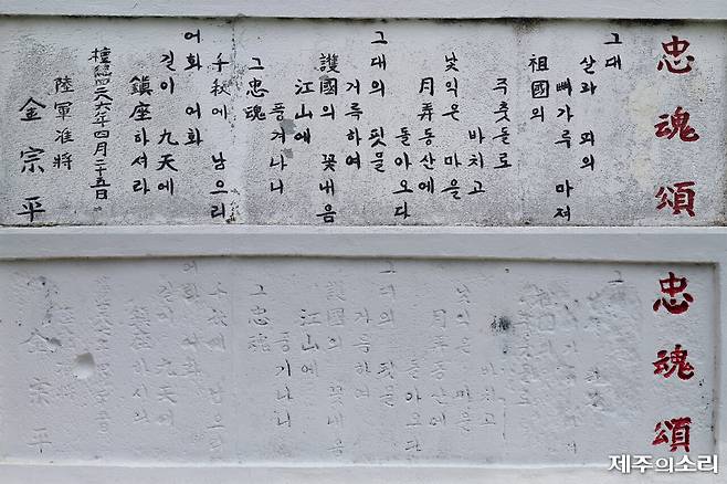 2022년 당시 충혼탑 모습(사진 위)과 현재(2025년) 모습. ⓒ제주의소리