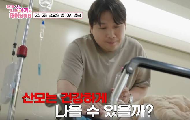 (TV 조선 '우리 아기가 태어났어요')