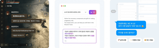 바르코 LLM (사진= NC AI)