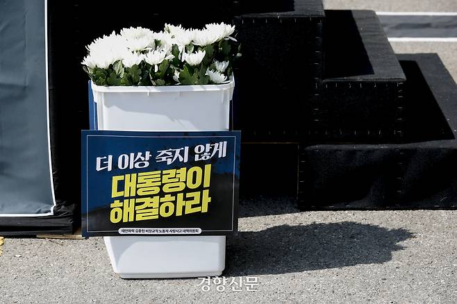 태안화력 故 김충현 비정규직 노동자 사망사고 대책위원회가 6일 서울역 인근에서 故 김충현 비정규직 노동자 추모 문화제를 열고 있다. 문재원 기자