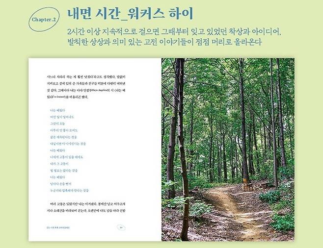 사진 = 나무발전소