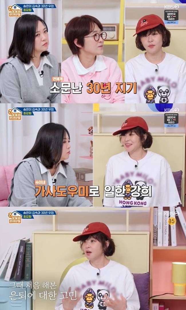 사진=KBS 2TV ‘옥탑방의 문제아들’ 캡처