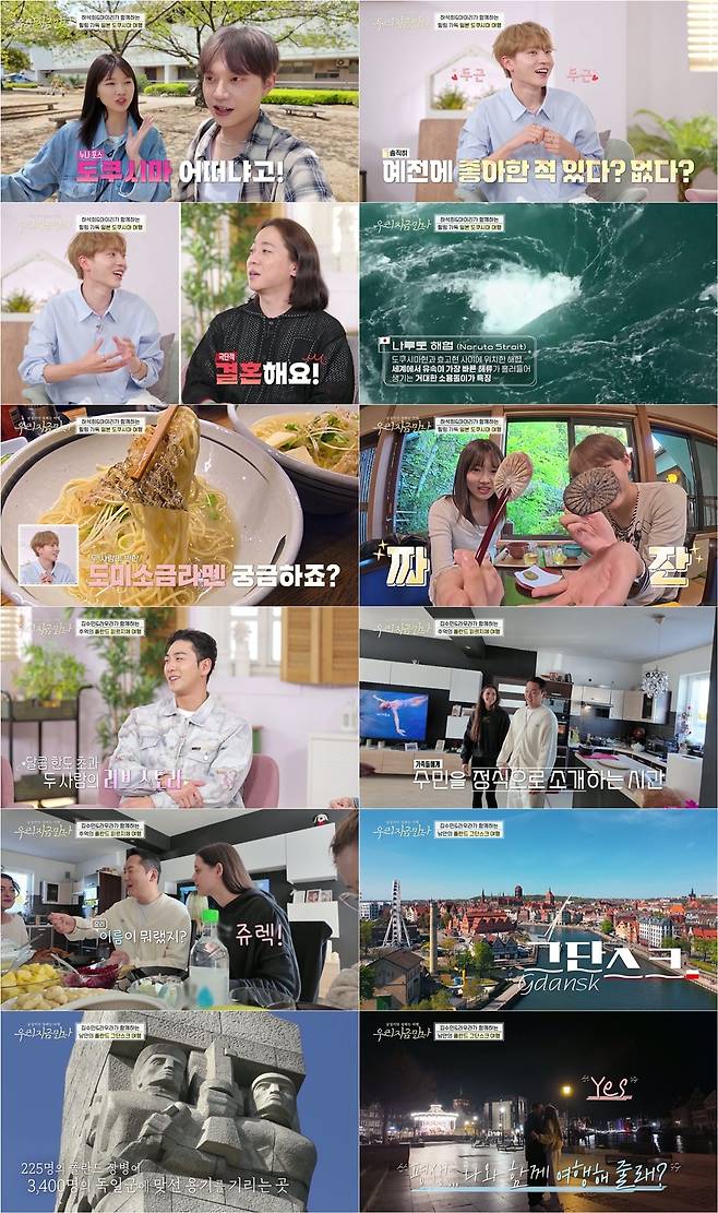 채널S ‘우리지금만나’ 제공