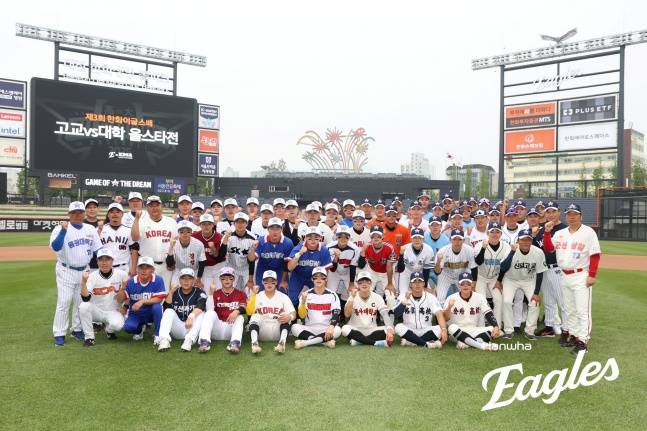 고교, 대학 올스타 선수들이 지난 2일 대전 한화생명 볼파크에서 열린 2025 제3회 한화 이글스배 고교·대학 올스타전에서 기념사진을 촬영하고 있다. /사진=한화 이글스 제공