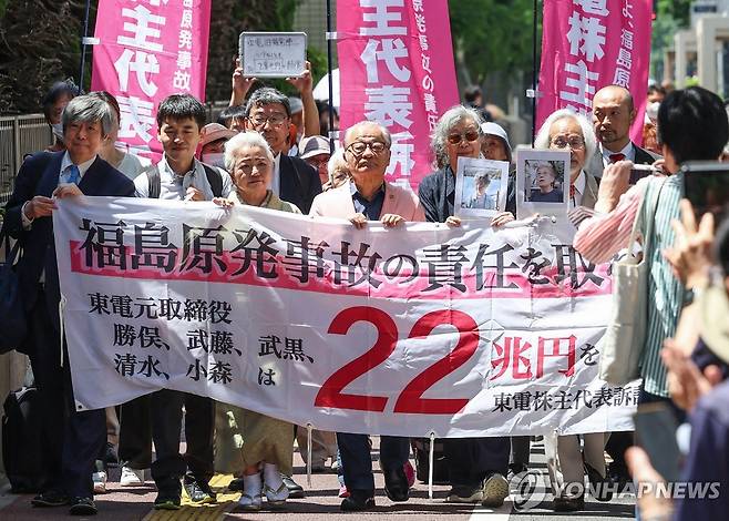 "옛 도쿄전력 경영진은 원전 사고 책임져라" (도쿄 지지·AFP=연합뉴스) 일본 후쿠시마 제1원자력발전소 사고 당시 경영진에 배상을 요구한 원고들이 6일 도쿄고등재판소 밖에서 행진하고 있다.