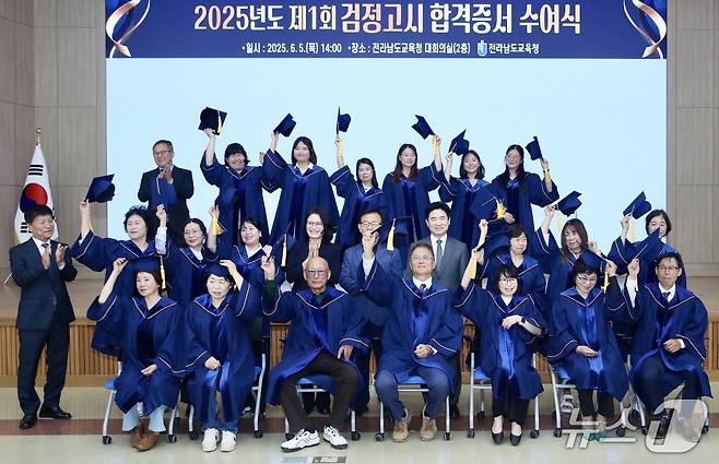 초·중·고졸 검정고시 합격증서 수여식' 참석자들이 기념사진을 찍고 있다.(전남도교육청 제공, 재판매 및 DB 금지)