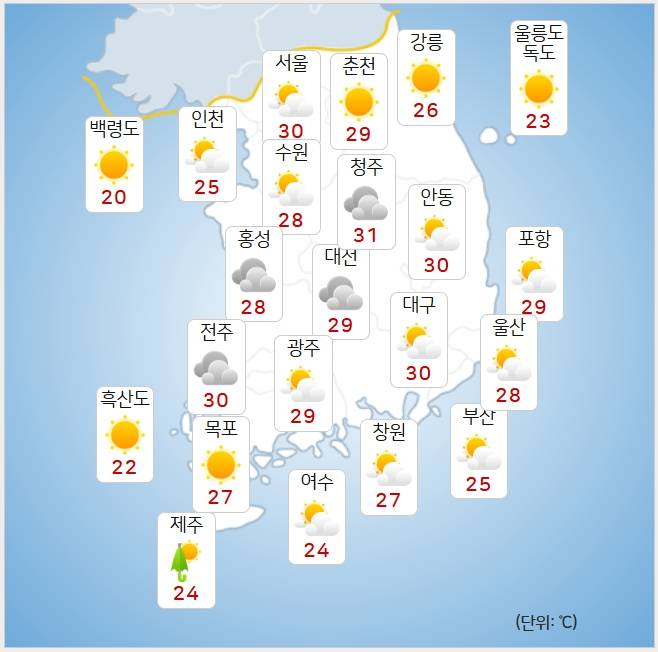 ⓒ기상청: 내일(8일) 오후 날씨