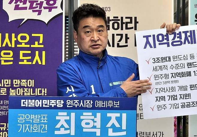 최혁진 정 청와대 사회적경제비서관 ⓒ뉴시스