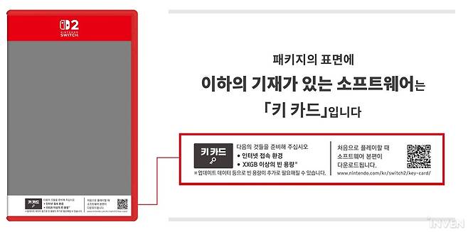 ▲ 대부분 서드파티 게임들에 있는 키 카드는 다운로드 코드처럼 게임을 다운받아야 즐길 수 있다