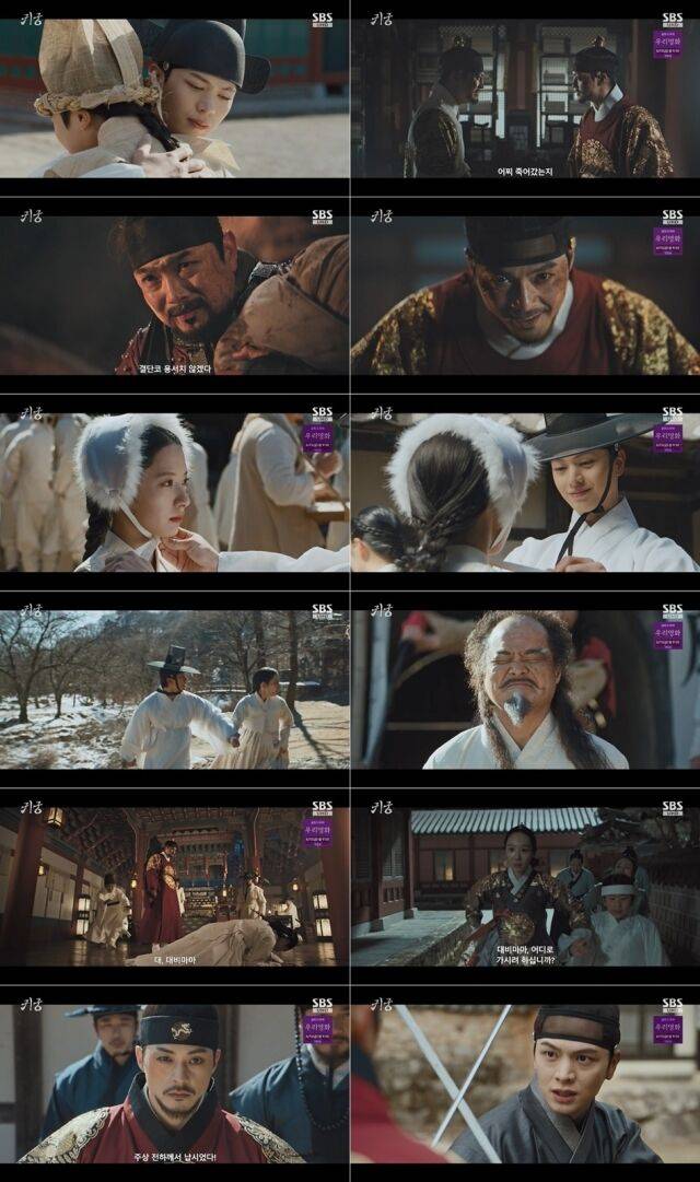 금토드라마 '귀궁' / SBS