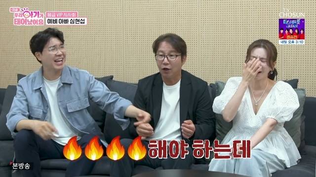 TV조선 ‘우리 아기가 태어났어요’ 캡처