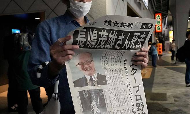3일 일본 도쿄에서 한 시민이 나가시마 시게오 요미우리 자이언츠 종신명예감독의 별세 소식을 담은 요미우리신문 호외를 읽고 있다. 도쿄=AP연합뉴스