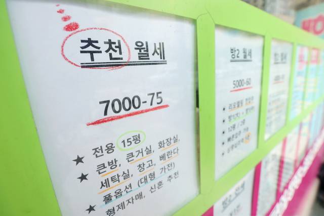 서울 시내 한 부동산 전월세 관련 안내문. 연합뉴스