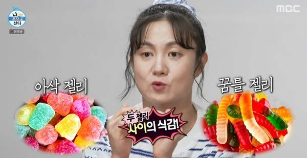 나혼산 박나래 / 사진=MBC 캡처