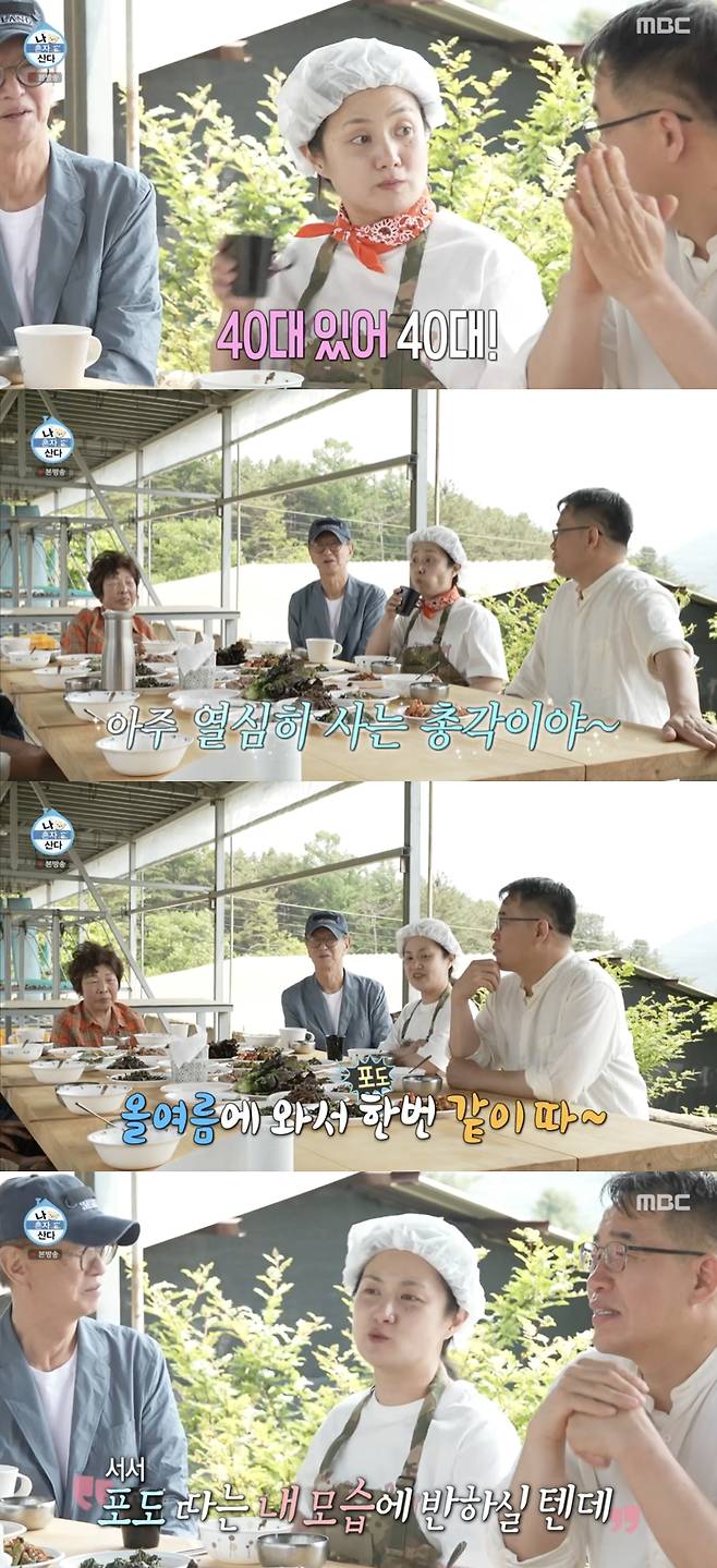 /사진='나 혼자 산다' 방송화면 캡쳐