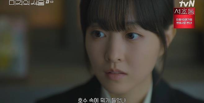 사진 = tvN '미지의 서울'