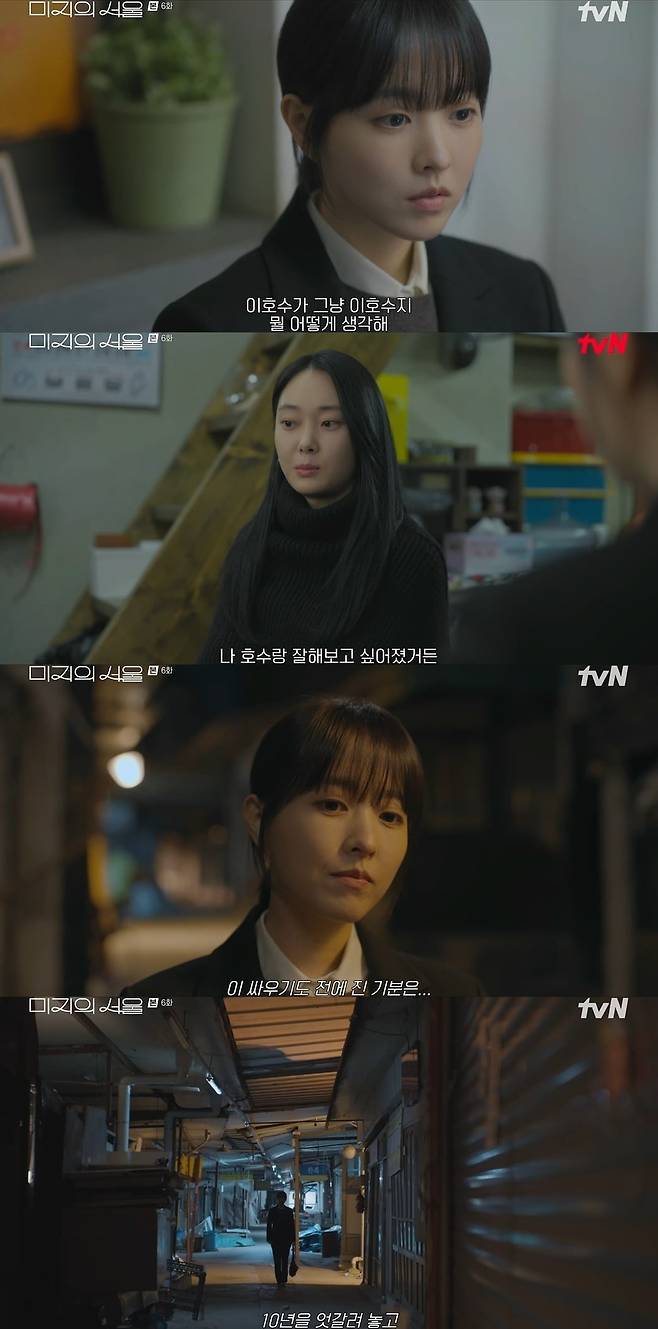 사진 = tvN '미지의 서울'