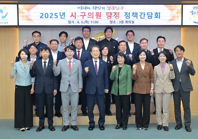 지난 5일 울산 남구청 3층 회의실에서 열린 2025년 시·구의원 당정 정책간담회에서 서동욱 남구청장과 간부공무원, 시·구의원 등이 기념촬영을 하고 있다.