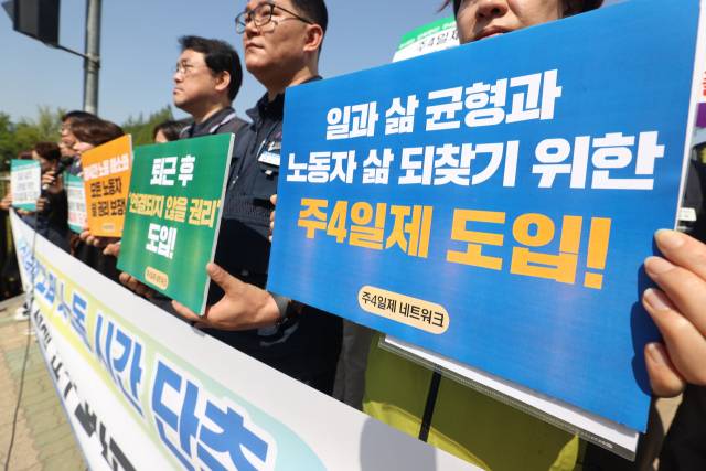 지난 4월 국회 앞에서 열린 ‘주4일제 도입 및 노동시간 단축 요구안 발표 기자회견’ 모습. 연합뉴스