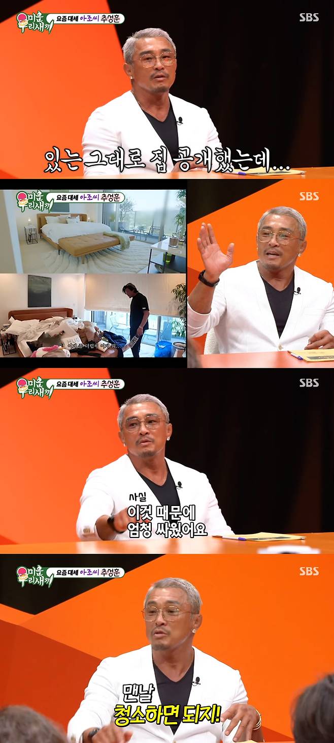 추성훈, SBS ‘미운 우리 새끼’