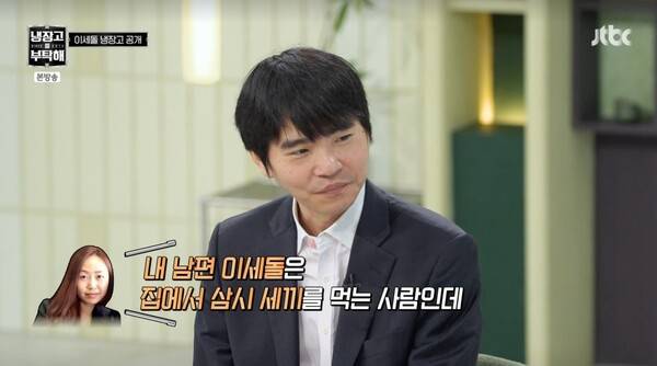 ⓒJTBC '냉장고를 부탁해 since 2014'
