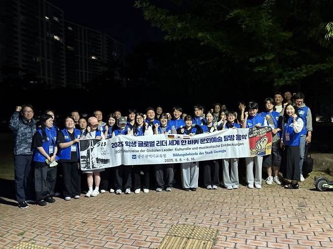 독일·오스트리아에서 진행될 학생 글로벌 리더 세계 한바퀴 문화·예술 분야(음악) 참가 학생들이 8일 광주 염주 체육관 앞에서 출발 전 기념 사진을 촬영하고 있다. 광주교육청 제공