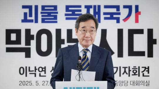 이낙연 전 국무총리가 지난 5월27일 서울 여의도 한양빌딩 새미래민주당 당사에서 긴급기자회견을 열어 김문수 당시 국민의힘 제21대 대선후보에 대한 지지를 표명하고 새민주-국민의힘 간 개헌·공동정부 구상 합의를 알리고 있다.<이낙연 새미래민주당 상임고문 페이스북 사진>