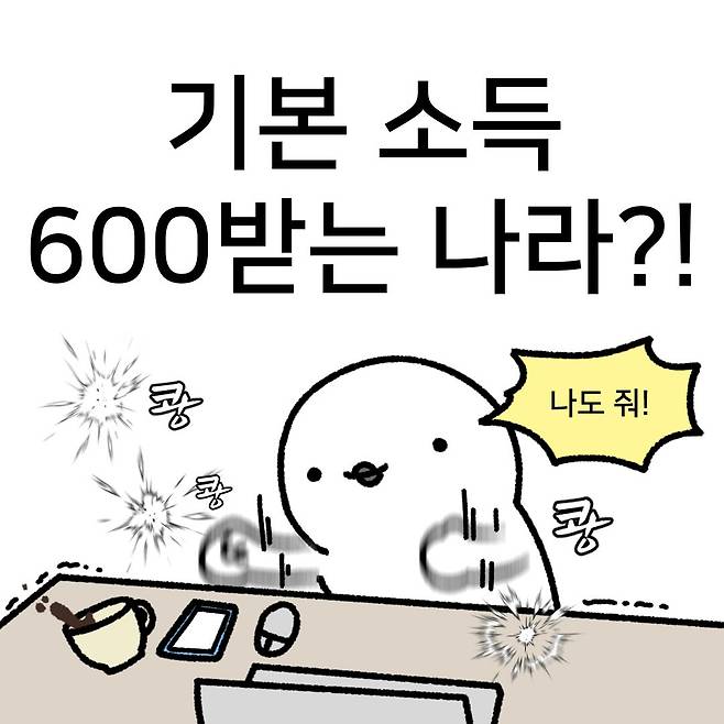 494880459_17906888226120542_8096388385612827766_n.jpg 전 국민한테 월 500 뿌리는 나라가 있다?