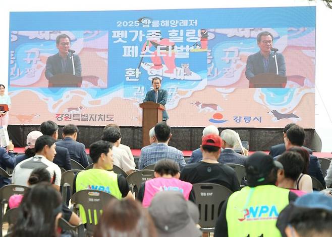 2025 펫가족 해양레저 힐링페스티벌이 지난 7일부터 이틀간 강릉 송정해변서 열렸다. 사진은 지난 7일 열린 개회식 모습. 강릉시 제공