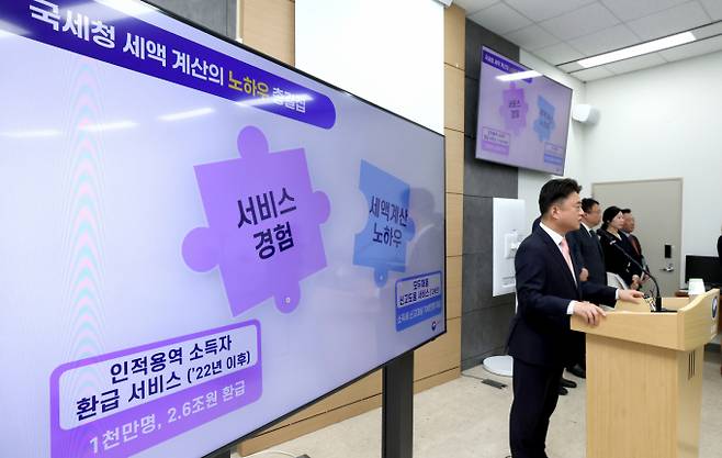 공공기관 홈페이지 또는 앱에서만 이용 가능했던 공공서비스를 민간 앱에서도 누릴 수 있게 됐다. 사진은 이성진 국세청 정보화관리관이 지난3월31일 세종시 정부세종청사에서 최대 5년 치 환급금액을 클릭 한 번으로 신청할 수 있는 종합소득세 환급 서비스 '원클릭'에 관해 설명하는 모습. /사진=뉴스1 김기남 기자