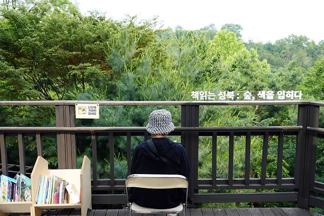 성북 특별한 도서관