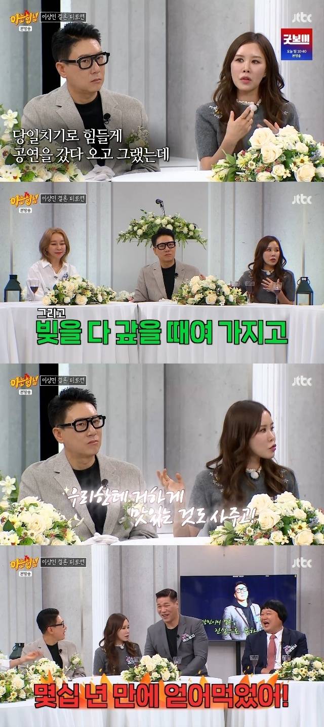 JTBC ‘아는 형님’ 캡처