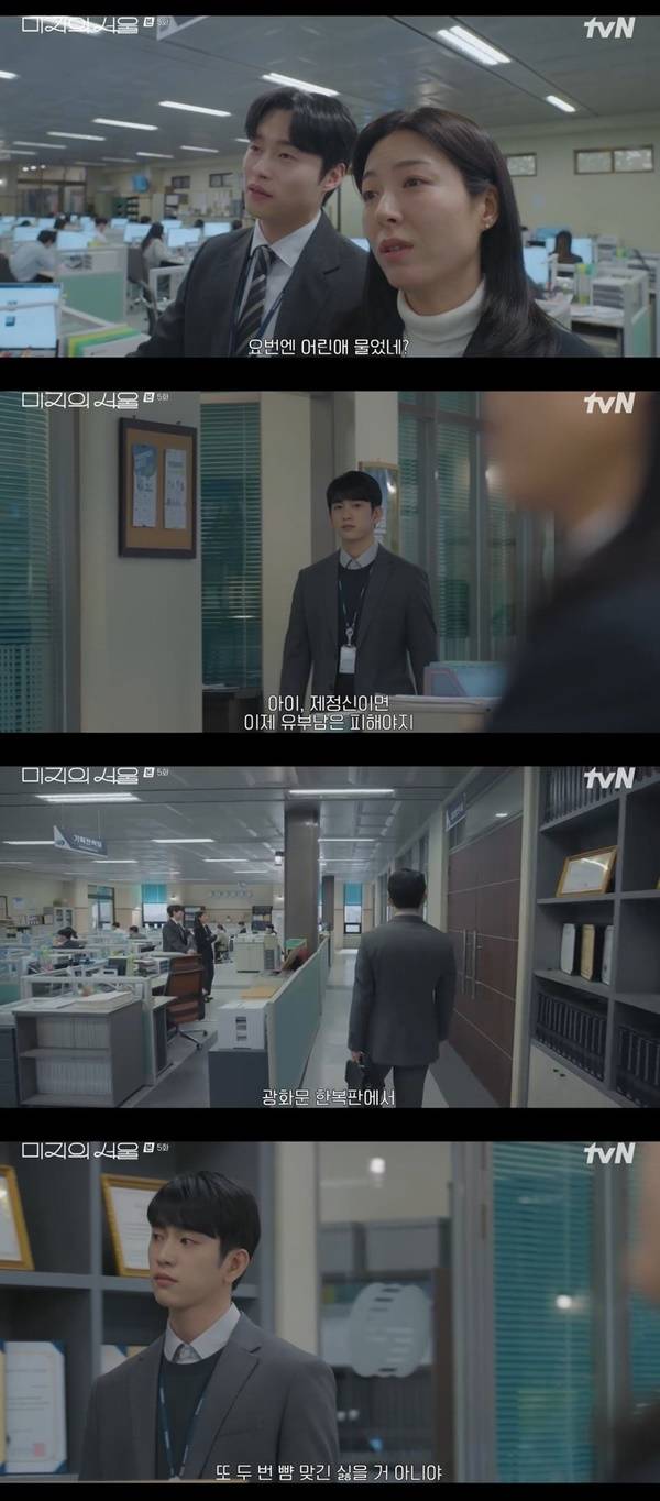 tvN 토일드라마 ‘미지의 서울’ 캡처