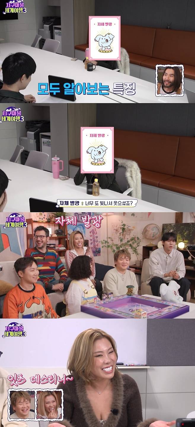 ENA ‘지구마불 세계여행3’