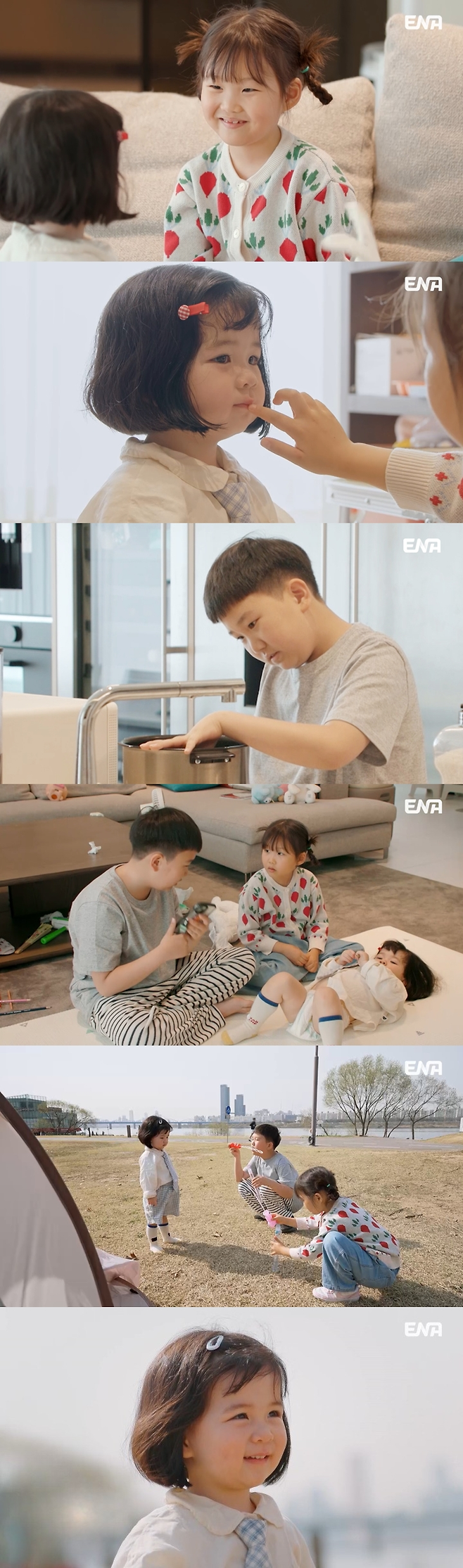 ENA ‘내 아이의 사생활’