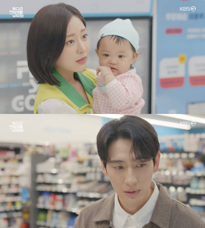 /사진='독수리 5형제를 부탁해!' 방송화면 캡쳐