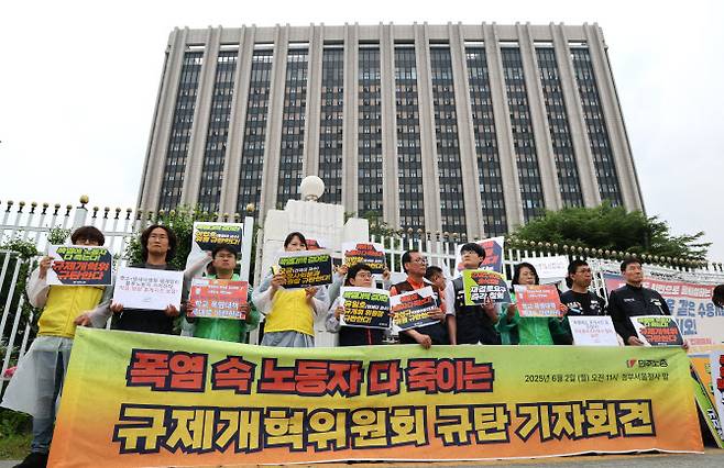 민주노총 관계자들이 2일 서울 종로구 정부서울청사 앞에서 폭염 속 노동자 다 죽이는 규제개혁위원회 규탄 기자회견을 하고 있다. (사진=뉴스1)