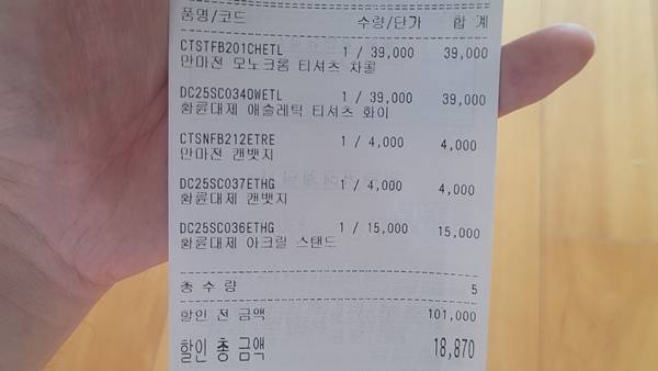 - 신규 회원 등 여러 할인이 겹쳐서 많이 절약할 수 있었다.