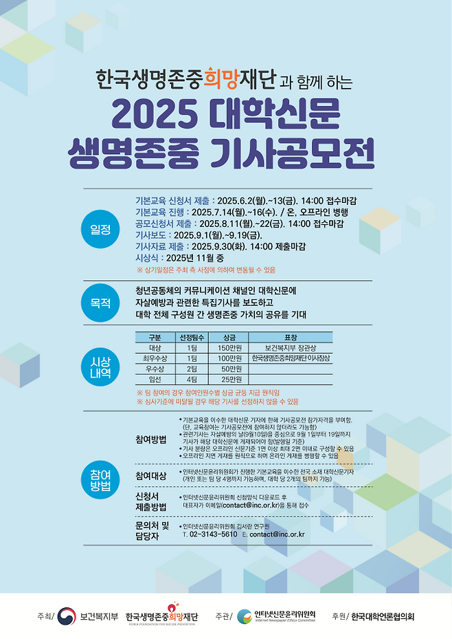 ⓒ인터넷신문윤리위원회 제공