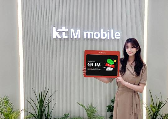 KT엠모바일이 가입기간 동안 매월 올리브영 또는 다이소 5천원 할인 쿠폰을 제공하는 생활 밀착형 실속 요금제 '모두다 맘껏 올리브영, 다이소'를 신규 출시했다. 모델이 요금제를 소개하는 모습. KT엠모바일 제공