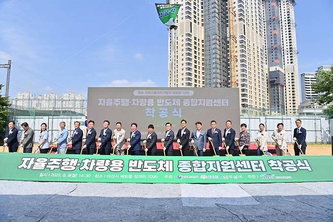 김태흠 충남 지사, 홍성현 충남 도의회 의장 등이 참석한 가운데 아산 배방에서 '자율주행·차량용 반도체 종합지원센터' 착공식이 9일 열렸다.